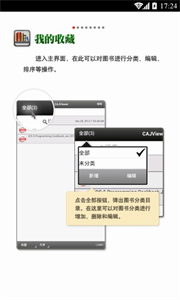 cajviewer新版截圖