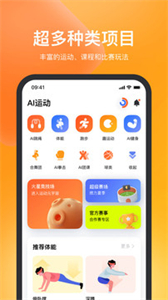 天天跳繩新版截圖