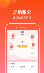 摸魚運動截圖