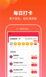 摸魚運動截圖