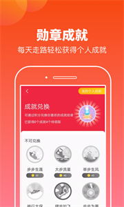 摸魚運動新版截圖