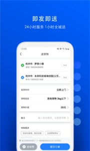 一喂寵物托運(yùn)截圖
