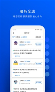一喂寵物托運(yùn)截圖