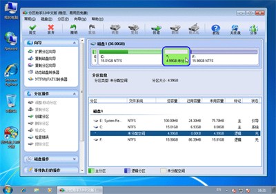 分區(qū)助手截圖