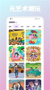 Art元藝術(shù)數(shù)字藏品