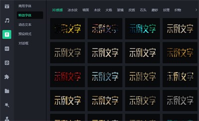 萬彩特效大師截圖