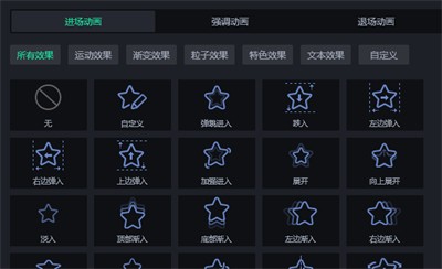 萬彩特效大師截圖