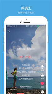 朗誦匯截圖