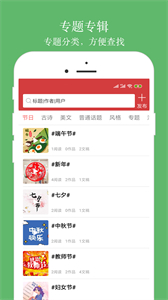 朗誦匯截圖