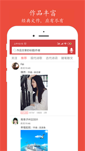 朗誦匯截圖