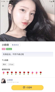 熱戀截圖