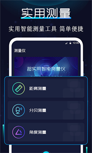 AR指南針截圖