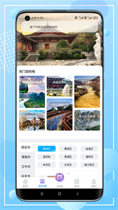 云游陜旅截圖