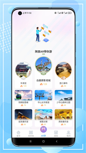 云游陜旅截圖