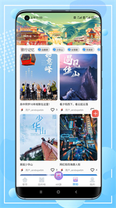 云游陜旅截圖