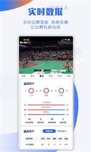 球小迷截圖