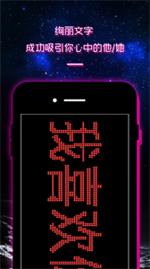 LED燈牌顯示屏滾動字幕截圖