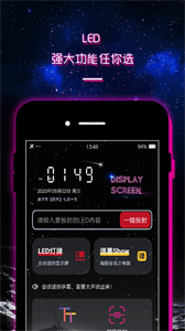 LED燈牌顯示屏滾動字幕截圖