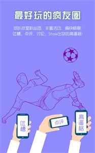 體育瘋截圖
