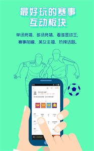 體育瘋截圖