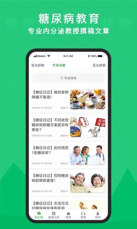 你的醫(yī)生
