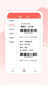 印小簽截圖