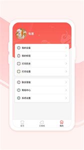 印小簽截圖