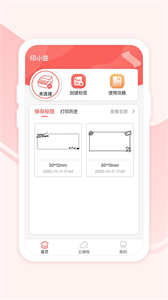 印小簽截圖