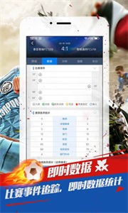 球探推薦截圖