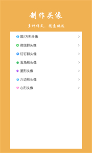 趣修圖