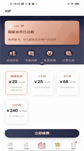 浩閱免費小說截圖