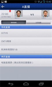 A直播截圖