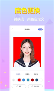 藍(lán)圖證件照截圖