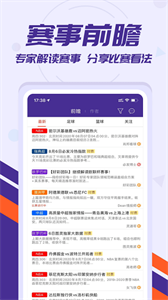 捷報(bào)比分最新版截圖