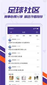 捷報(bào)比分最新版截圖