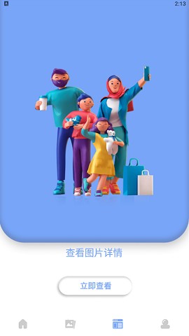 美化圖片助手