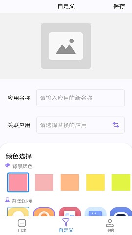 組件小助手最新版