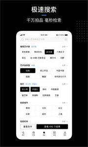 ArtPro數(shù)字藏品截圖