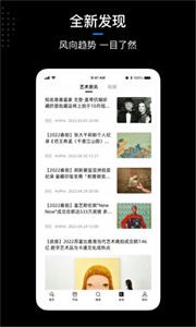 ArtPro數(shù)字藏品截圖