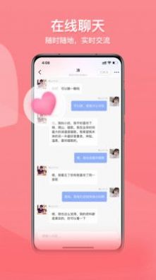 也在網(wǎng)交友
