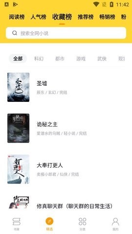 錘子小說