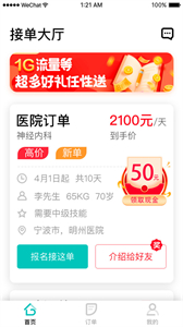 小柏照護師截圖