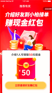 小柏照護師截圖