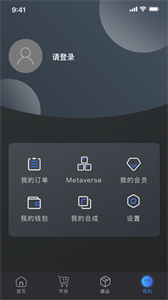 幻藏?cái)?shù)字藏品截圖
