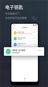 海豚智能截圖