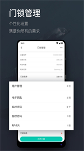 海豚智能截圖