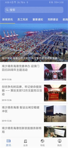 一港通截圖