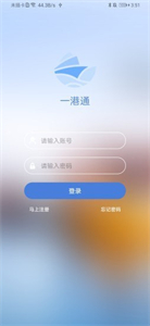 一港通截圖