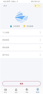 一港通截圖
