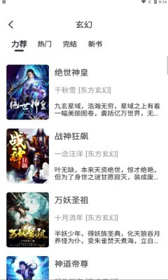 黑洞小說平臺